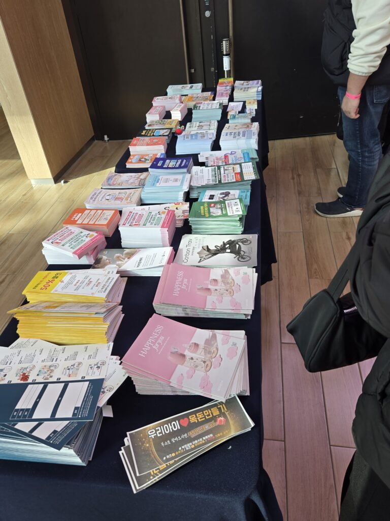 부스별 사은품 종이