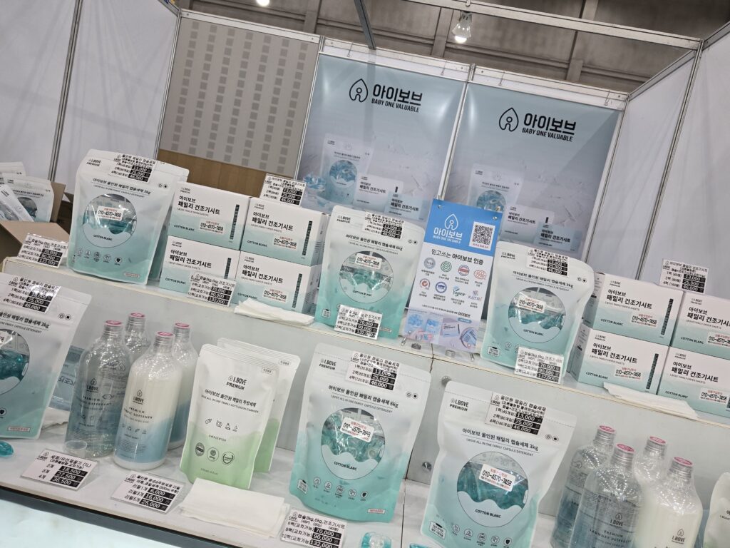 아기 세탁 캡슐