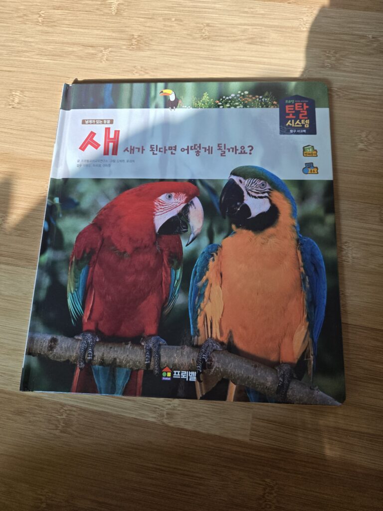 베이비페어에서 받은 책