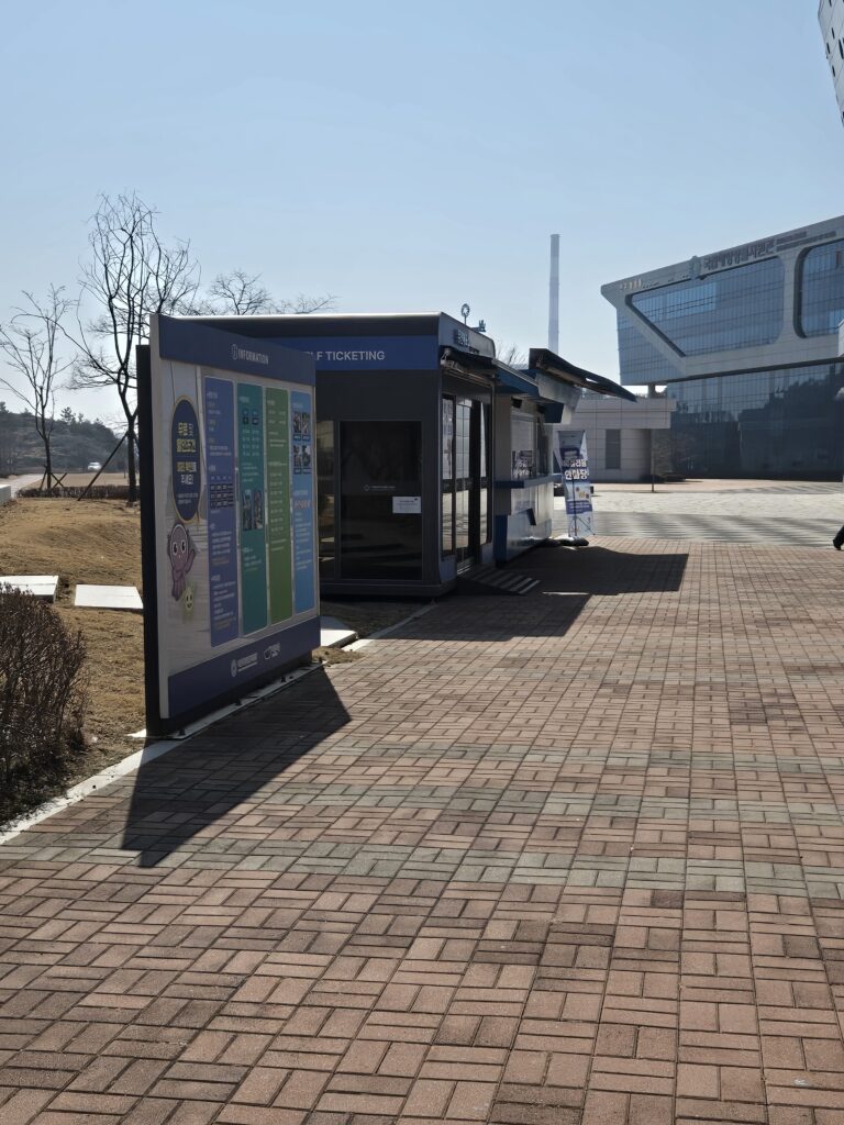 서천 씨큐리움 매표소