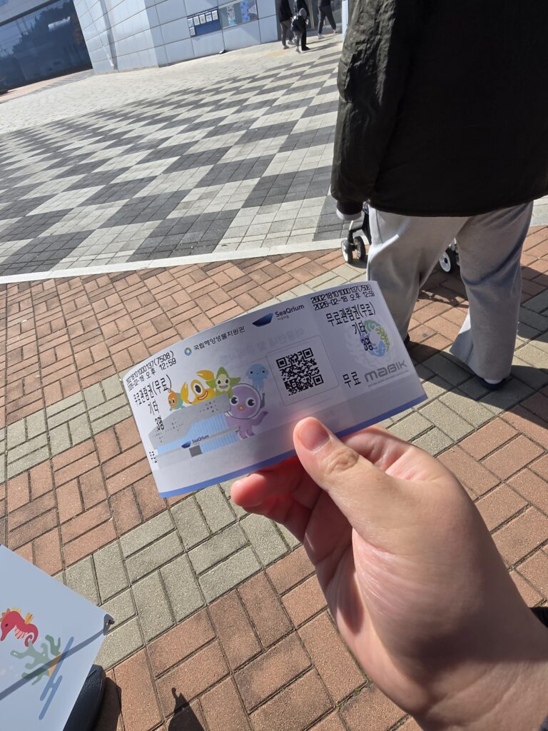 서천 씨큐리움 티켓