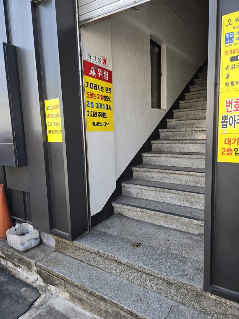 오씨칼국수 본점 2층 웨이팅 대기 공간 입구