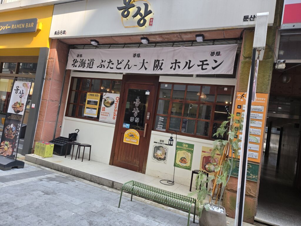 둔산동 몽상 대전둔산본점 매장 외관 모습