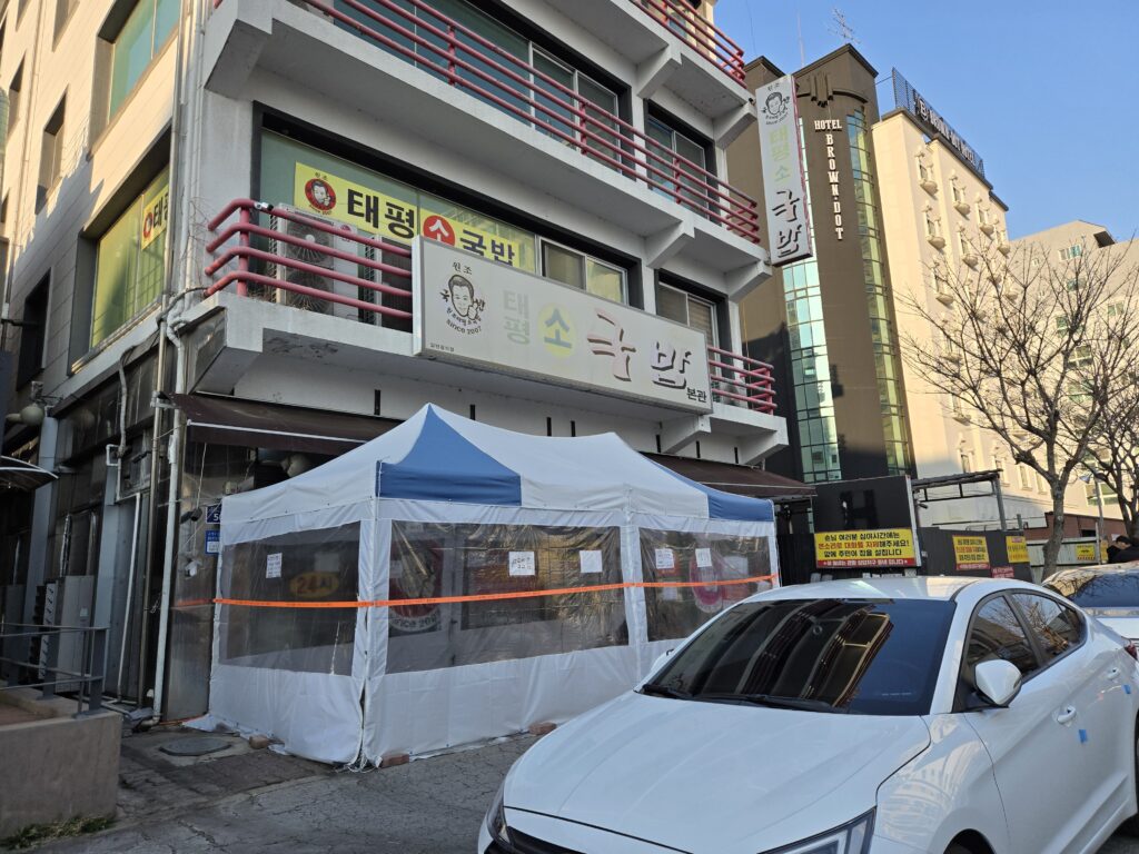 태평소국밥 유성점 외관 모습 대전 유성 국밥 맛집