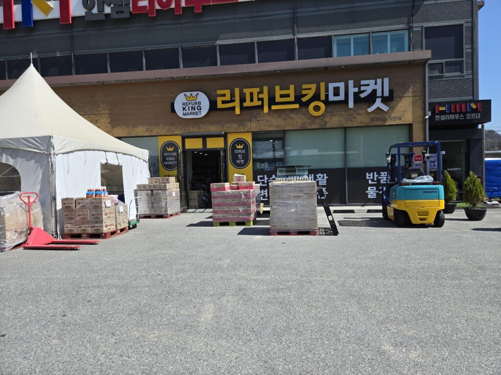 청주 리퍼브킹 리퍼브매장 외관 모습